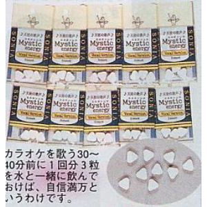 ミスティックエナジー　3粒10袋セット