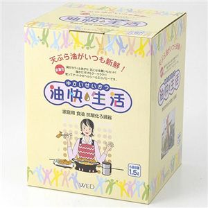 てんぷら油ろ過器 油快生活