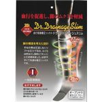 血行促進着圧ソックス：ドクタードレナージュスリム　2足組