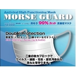 新型インフルエンザ対応不織布マスクモースガード(レギュラーサイズ）60枚お得セット