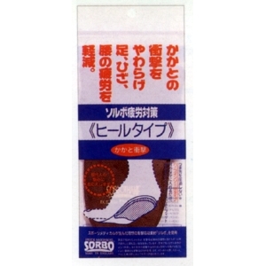 ソルボ疲労対策・ヒールタイプ Mサイズ【2個セット】