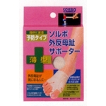 【63078】 ソルボ 外反母趾サポーター 薄型 Mサイズ 左足用