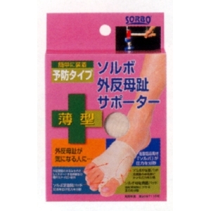 ソルボ 外反母趾サポーター 薄型 Lサイズ 左足用