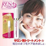 レナミューズ 10ml モイスチャーマスカラ【2個セット】