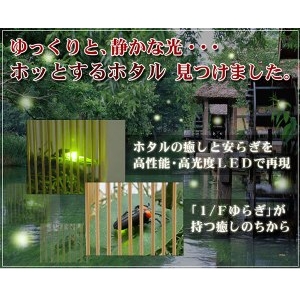 ホッとするホタル 竹カゴ 小
