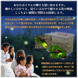 ホッとするホタル 竹カゴ 小