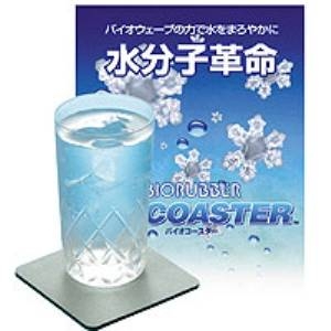 �o�C�I���o�[�o�C�I�R�[�X�^�[ 2���g
