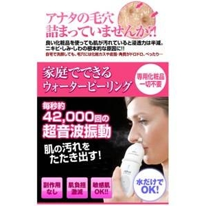 プラソニエ アクア毛穴クリーン