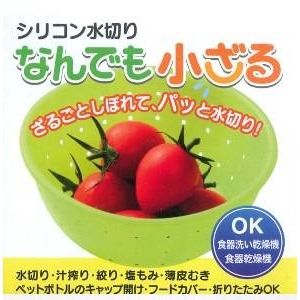 なんでも小ざる オレンジ 5枚セット