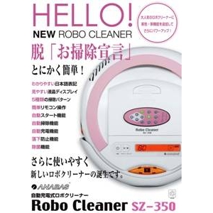 NEW自動充電式ロボクリーナー SZ-350画像その1更新中