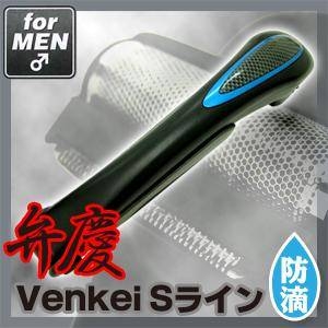 【男性用】Venkei（弁慶） Sラインシェーバー 
