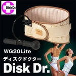 NEWディスクドクター WG20Lite （エアー式腰痛ベルト） Lサイズ