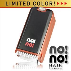 ヤーマン サーミコン(熱線)式脱毛器 no!no!hair(ノーノーヘア) ジャパネスク(限定カラー) STA-130
