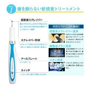超音波歯ブラシ&スクレイパー Wtoothwhite(Wトゥースホワイト) JSI-6891