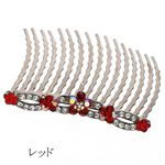 夜会巻きクリスタルコーム（Ｍサイズ） k01289／レッド