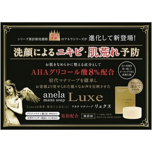 Al@}i\[v@NXyanela mana soap@Luxez(60g~2Zbg)Aălbgt摜1