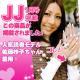 ☆JJ掲載 カリスマ読者モデル 佐藤抄子ちゃん着用時計・銀古美☆