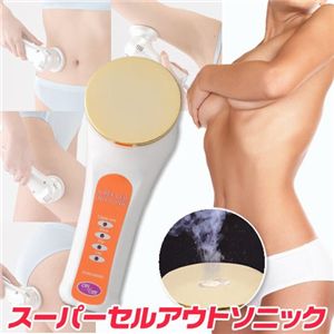 スーパーセルアウトソニック