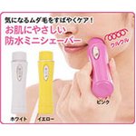 シェーバーmini  ノヘア　イエロー