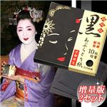 京都限定 超吸収 黒あぶら取り紙画像1