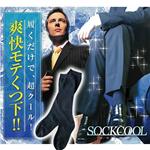 ソックール