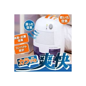 コンパクト消臭・除湿機 カラッと爽快 TU-400