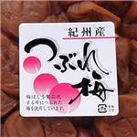 紀州産つぶれ　梅2kg　