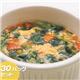 野菜たっぷり卵スープ 30食