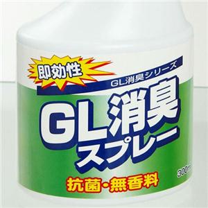 GL消臭トリガースプレー 3本セット