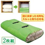 押入れスッキリ羽毛布団収納カバー  2枚組
