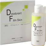 デオdoランド　消臭フィルムスキン