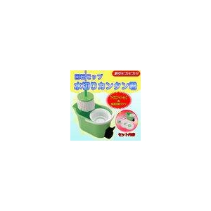 回転モップ「水切りカンタン君」