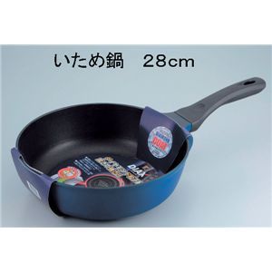 ダイアックス IH対応 ダイカストいため鍋 28cm DR-4456