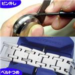 本格時計工具セット　アタッシュケース付き