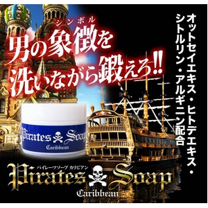 Pirates Soap Caribbean <pC[c\[v JrA>摜Q