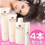 MOTE ヘアケアシリーズ4点セット（ソープ+トリートメント+パック+アウトバストリートメント）