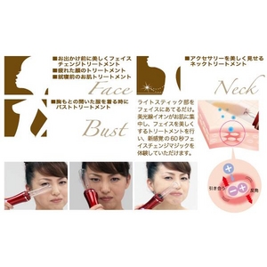 新感覚美顔器ライトスティック
