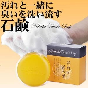 カキチャタンニンソープ 3個セット