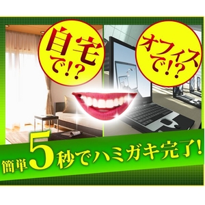 液体はみがき スクラブポリッシャー