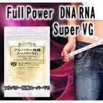 アミノ酸ダイエットサポートサプリメント フルパワー核酸スーパーVG 36粒【2個セット】