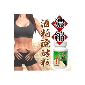 濃縮酒粕醗酵粒【2個セット】