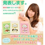 TVで話題　チアシード入りダイエットスムージー　奇跡のスーパーフード「チアシード」×毎日続けられる「スムージー」！※シェーカープレゼント！　バラエティパック　（グリーン50ｇ、ピタヤ50ｇ、ココナッツ50ｇ）