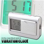 �o�C�u���[�V�����N���b�N LS-010 �V���o�[