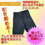 福袋　お手軽痩身セット