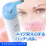 福袋企画　美顔コース