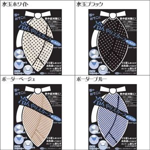 冷感スカーフ クールビビ ボーダーブルー