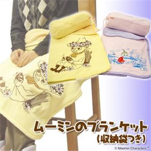 ムーミンのブランケット(収納袋つき) スナフキン・イエロー