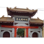 開運木彫御守　恵比須