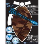 冷感スカーフロングサイズ　迷彩