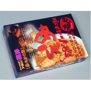 全国名店ラーメン（小）シリーズ 札幌のらーめん あびSP-57 【10個セット】